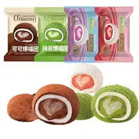 【福团团单】一个道具换一包可可抹茶酸梅山楂4种口味