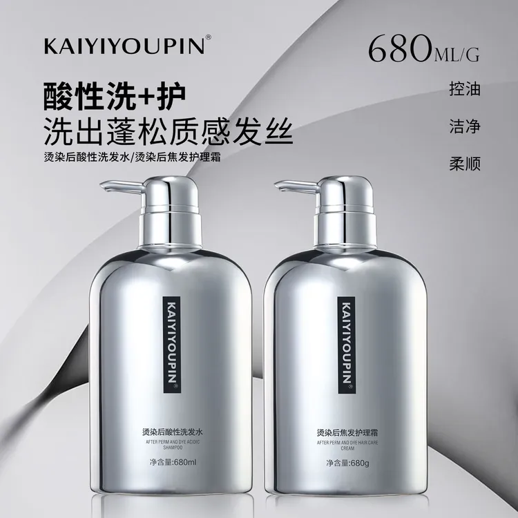 KAIYIYOUPIN烫染后焦发护理霜持久顺滑头发酸性护理发膜干枯毛躁