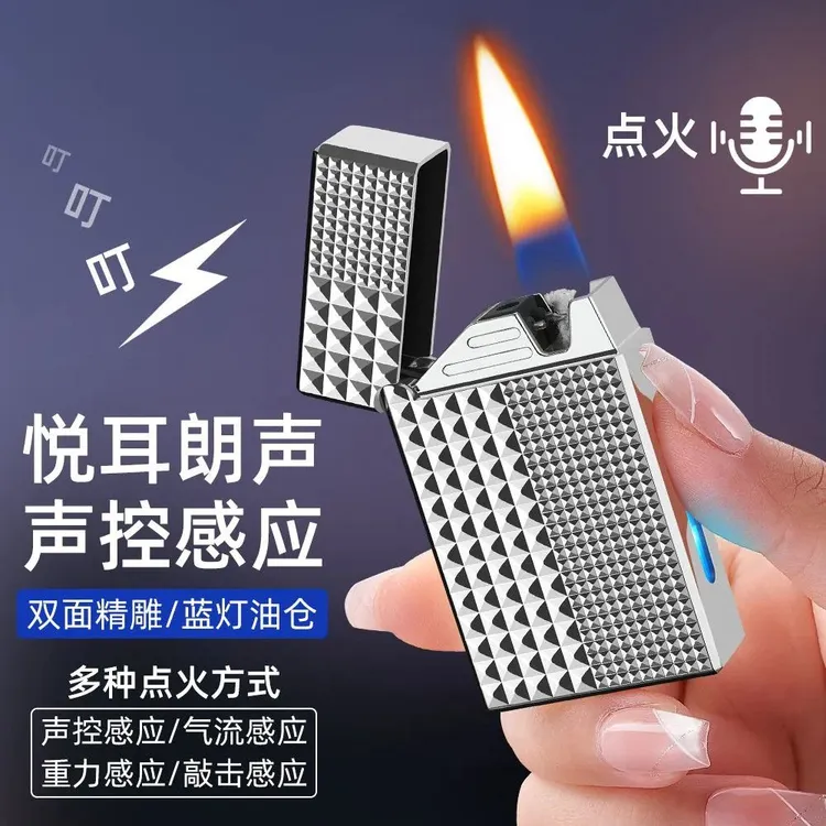 网红巴黎钉朗声煤油打火机定制智能声控油电混合个性定制礼物男士