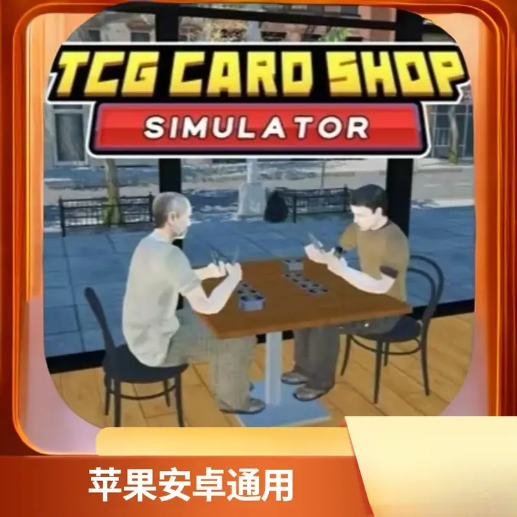 TCG卡牌商店模拟器 TCG CARD SHOP SIMULATOR 去广告版