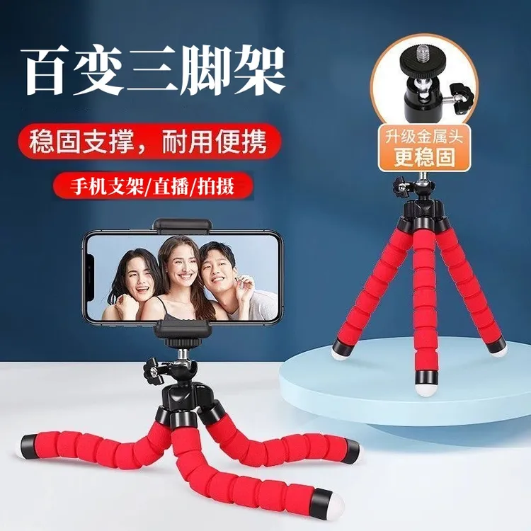 芒晨【拍照神器】创意迷你式八爪鱼手机支架直播自拍多功能蓝牙遥控