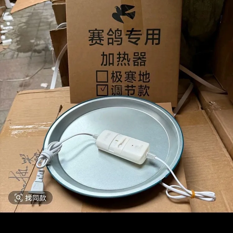 信鸽用品鸽具鸽子水壶加热器恒温底座冬季饮水器防冻保温器加热盘