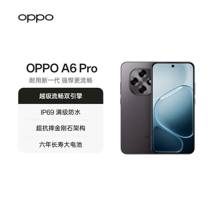 【12期分期】 OPPO A6 Pro   越级流畅双引擎 防水5G手机