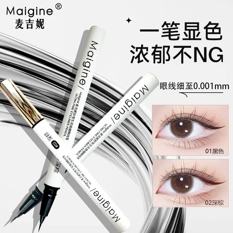 麦吉妮极细0.001MM不眼线液笔防汗持久防水新手显色眼线笔推荐