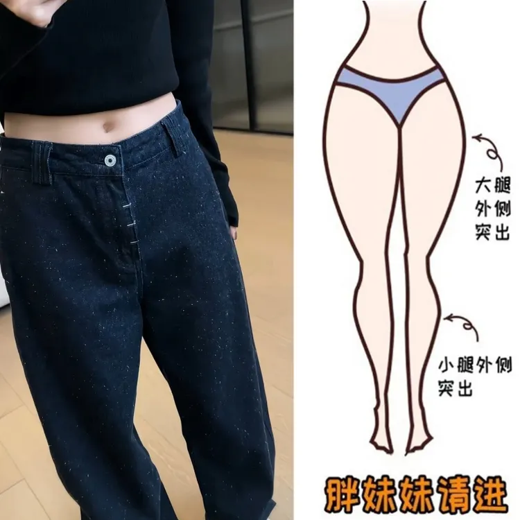 Aimeerosa/艾洛莎2025春季新款韩系雪花牛仔裤高腰修身原色弯刀裤