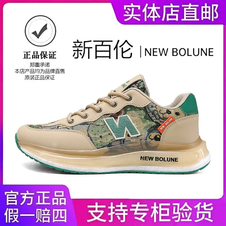 NEW BOLUNE/新百伦秋冬新款男鞋轻便透气运动鞋软底情侣款跑步鞋