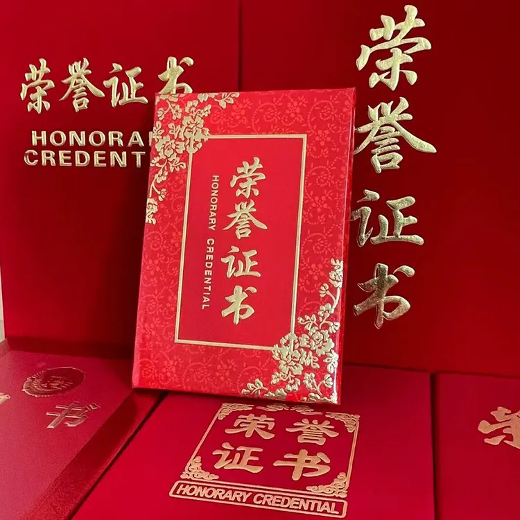 荣誉证书绒面烫金奖状聘书结业证书 证书内页可打印红绒烫金外壳