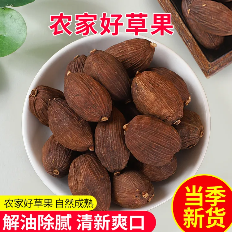 正宗云南大草果卤肉料增香足干优质精选草果厨房炖肉必备