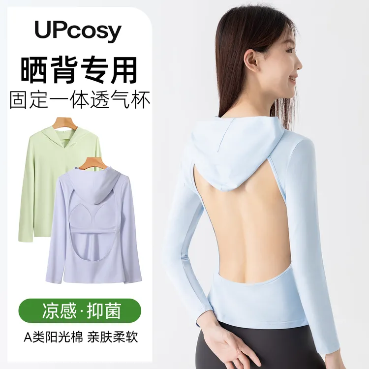 晒背透气衣连帽带胸垫95棉长袖时尚上衣外穿防晒头遮脖按摩衣夏
