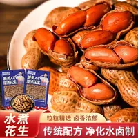 【黑鸭味大花生】沙土地骨汤灌汤水煮卤花生零食下酒菜坚果