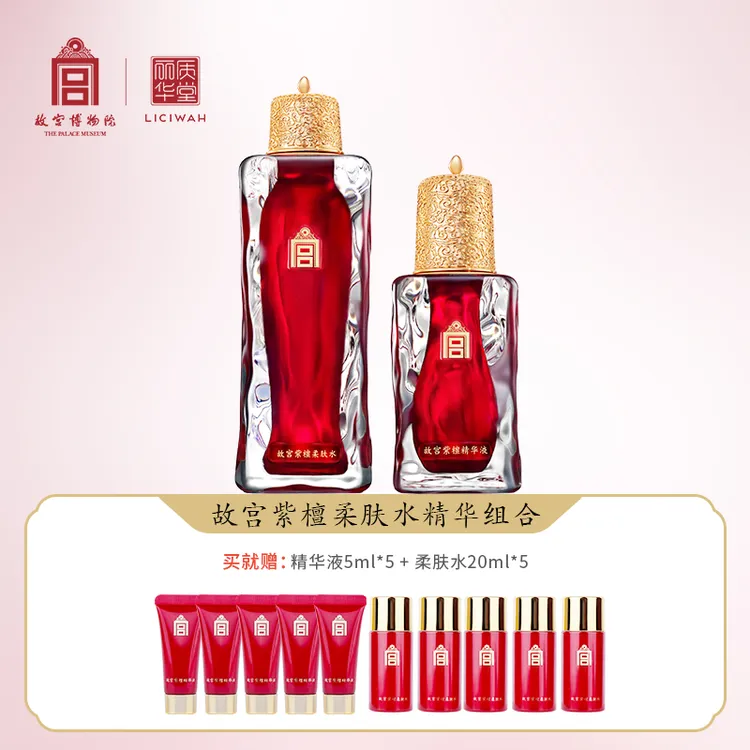 【故宫·紫檀】柔肤水100ml+精华液30ml网红补水保湿护肤品