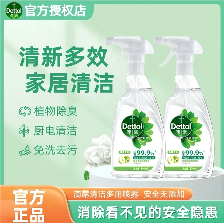 【拍一发二】正品家居多功能清洁除菌厨房微波炉冰箱除味清洁剂