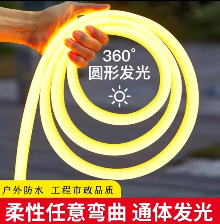 金黄光柔性灯带220v室户外防水超亮360°圆形发光led灯条led灯带条