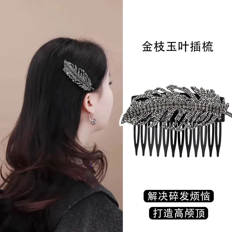 金枝玉叶发梳女2026新款闪钻树叶插梳发夹高颅顶防滑碎发发卡头饰