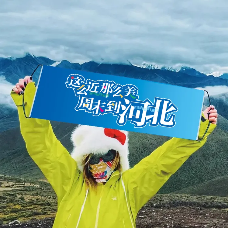 这么近那么美手幅周末到河北手幅河北文旅同款自动伸缩手拉旗子