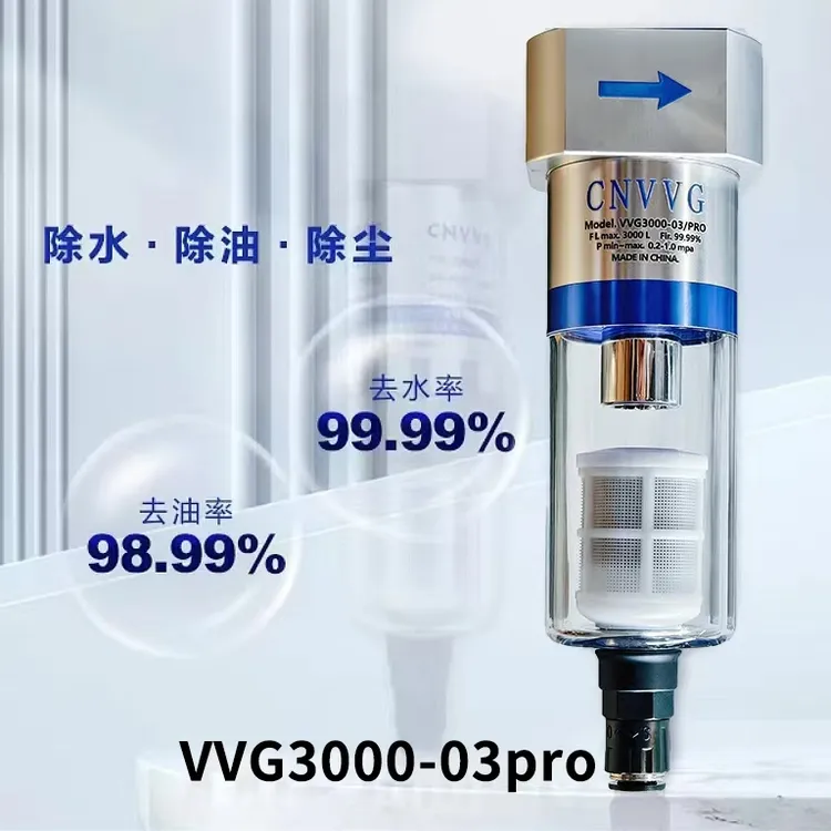 纯物理结构涡流分离透明耐压可视液位气源干燥处理器