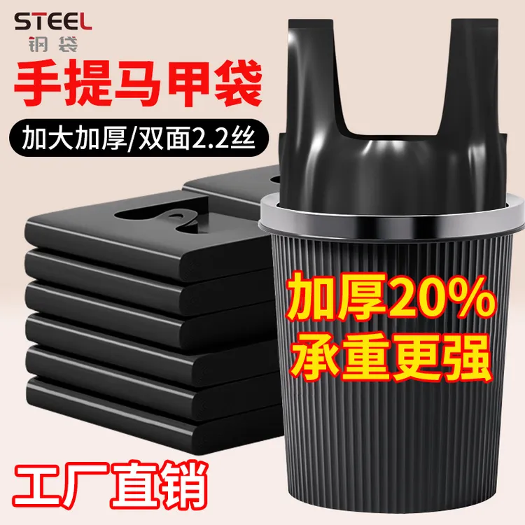 钢袋家用厨房垃圾袋酒店户外大号黑色免撕加厚两边商用手提款批发