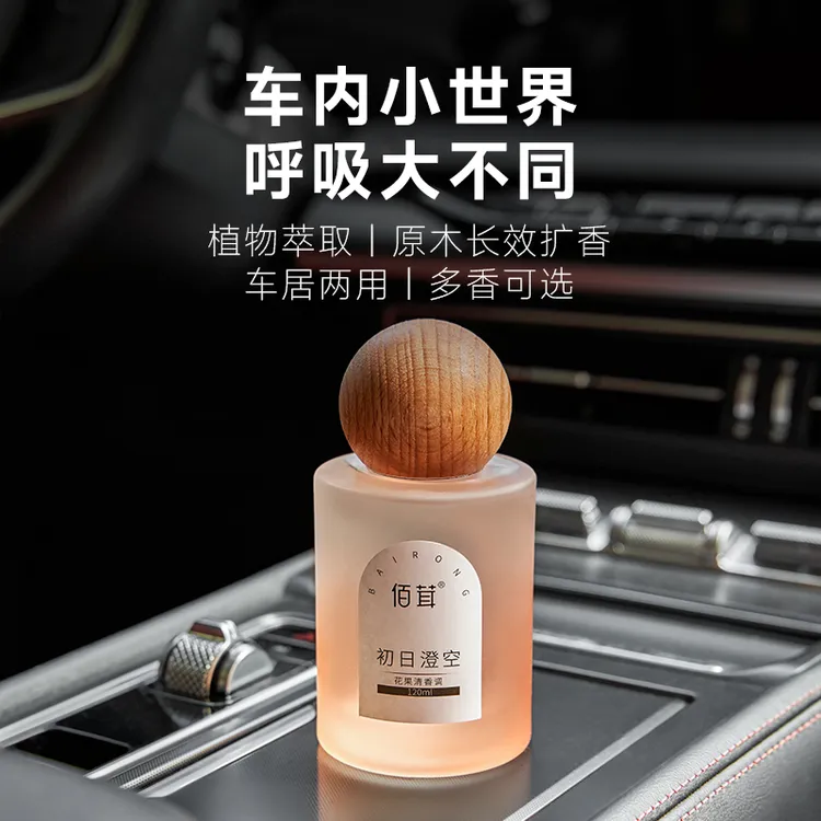 佰茸禅茶香薰茶香植物香薰室内车载持久香薰液