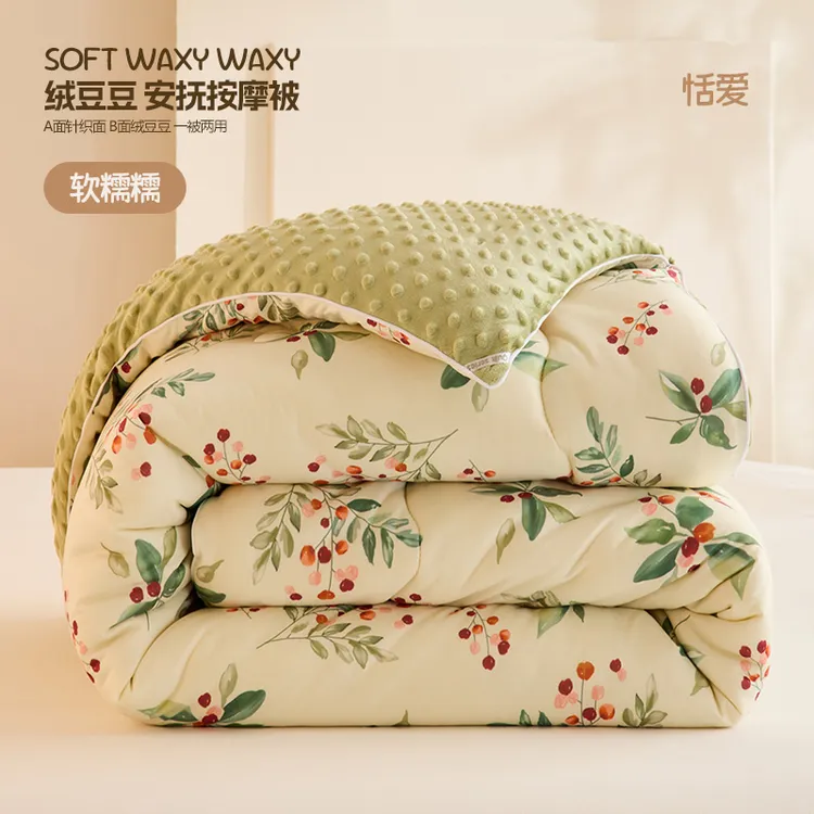 3D安抚豆豆被芯冬季加厚针织被