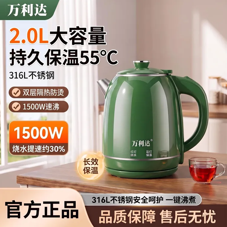 万利达电热水壶自动保温双层防干烧316不锈钢2L家用快速烧水壶商品图