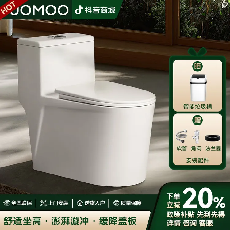 九牧快冲马桶坐便器家用抽水座便器静音防臭大管道超强冲力马桶