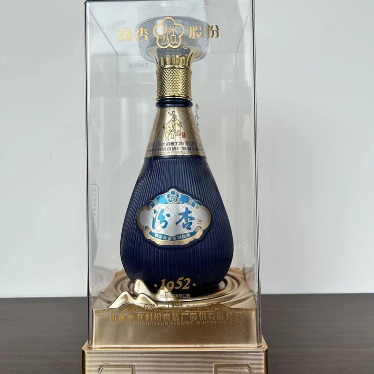汾杏1952白酒清香型53度纯粮发酵礼盒整箱送礼53%Vol475