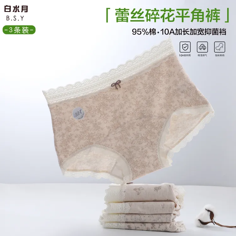碎花中腰纯棉女士内裤2025年秋季新款千金风小平角短裤加长加宽裆