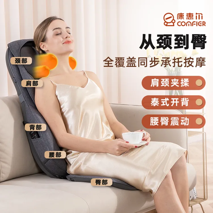 Comfier多功能颈椎按摩颈椎按摩器腰部按摩器加热按摩器按摩垫