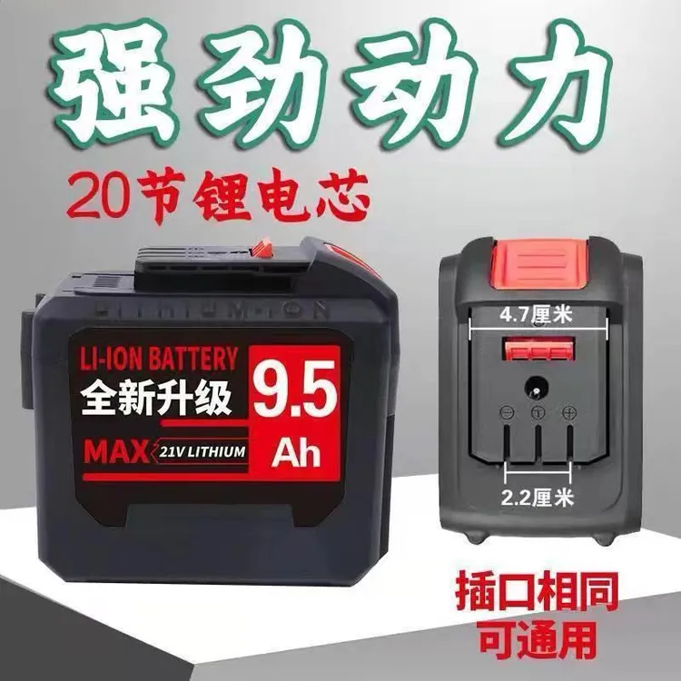电动扳手大容量电池