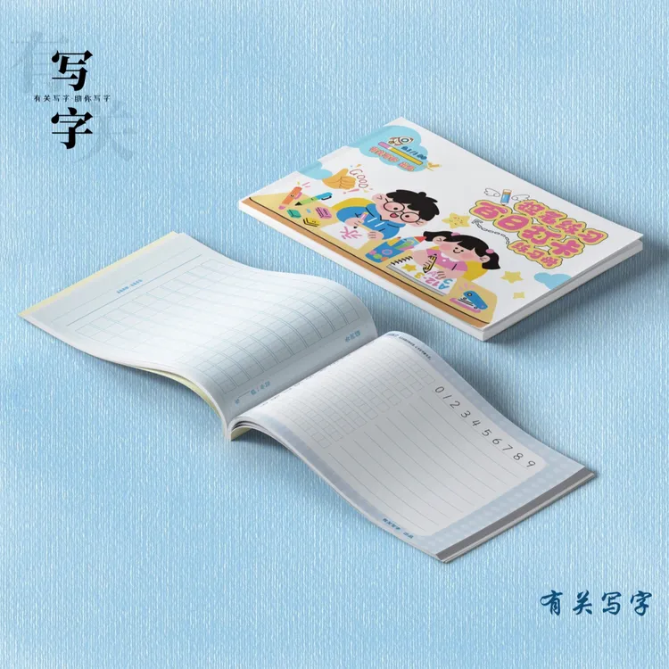 控笔练习一本通百日打卡