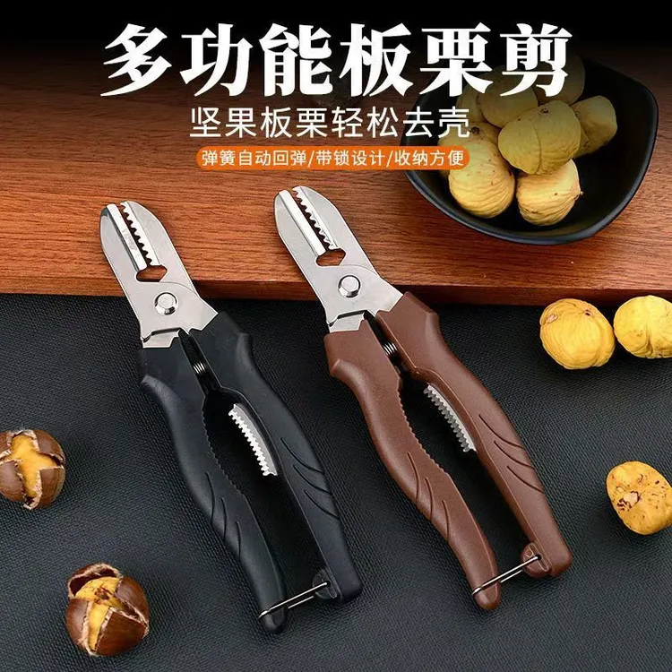 剥栗子板栗开口器生板栗刀多用开壳去皮家用十字口刀剥栗器剪栗夹