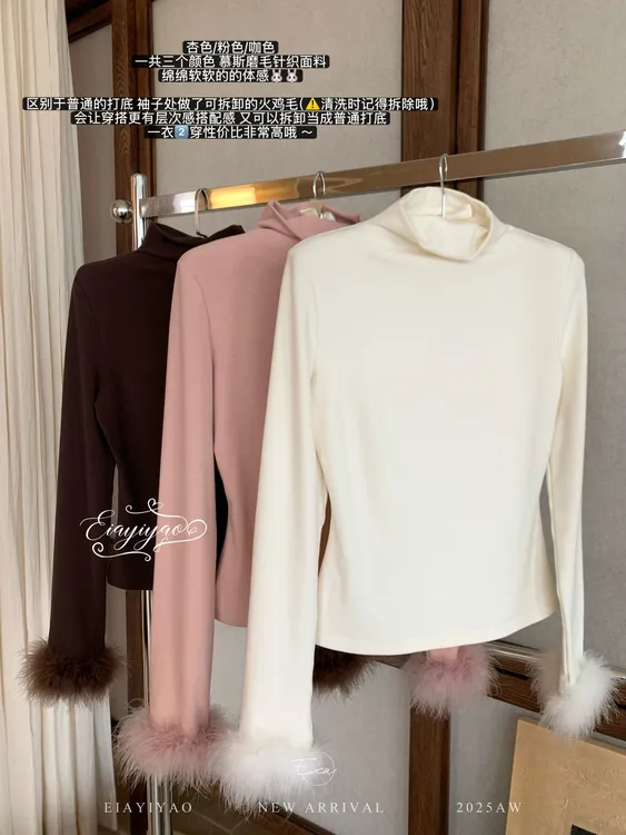 EIA一尧【毛毛慕斯内搭】气质韩系内搭上衣可拆卸火鸡毛显瘦百搭女