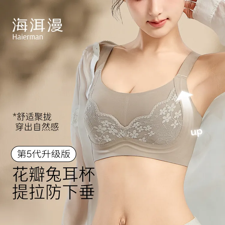 【花瓣兔耳杯】内衣大胸显小收副乳防下垂无钢圈提拉小胸聚拢文胸