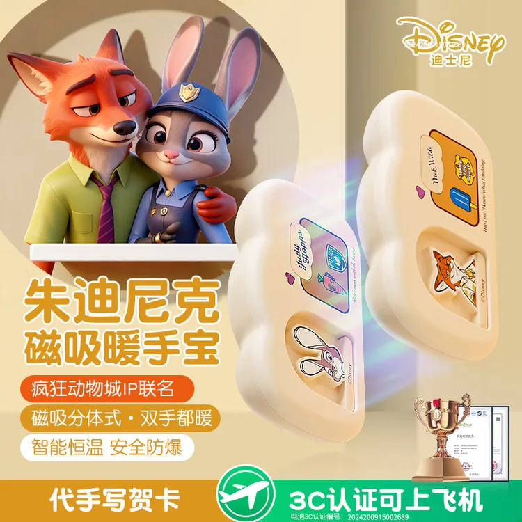 迪士尼二合一磁吸暖手宝生日礼物女生送闺蜜女朋友女孩实用高级