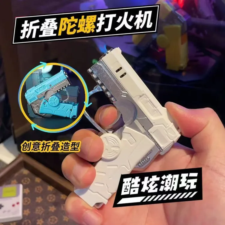 个性指尖解压陀螺折叠型潮玩男士打火机充气直冲打火机