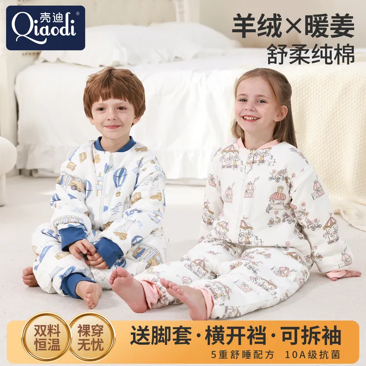 儿童睡袋羊绒秋冬款竹棉恒温分腿加厚防寒宝宝中大童护肚防踢被子