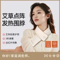【智能发热围脖】发热护颈家庭款充电加热颈椎热敷理疗仪蕲艾艾草点