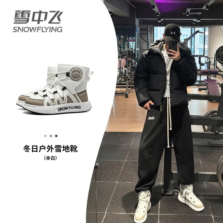 雪中飞冬季雪地靴男款中筒保暖加绒加厚防水防滑东北户外滑雪棉鞋