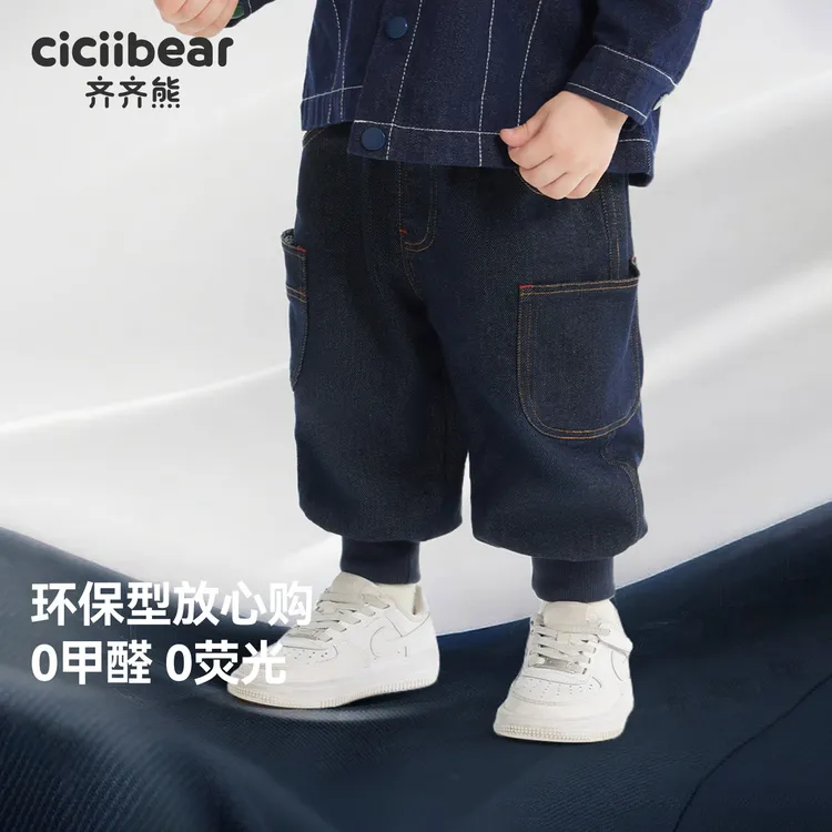 CICIIBEAR/齐齐熊[彩虹线防褪色]男童裤子春秋宝宝牛仔裤Q103406