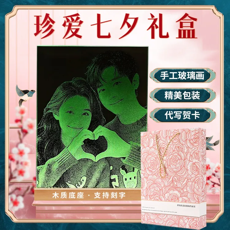 定制锤子玻璃画七夕情人节特殊礼物适合作为生日礼物礼盒装琉璃画