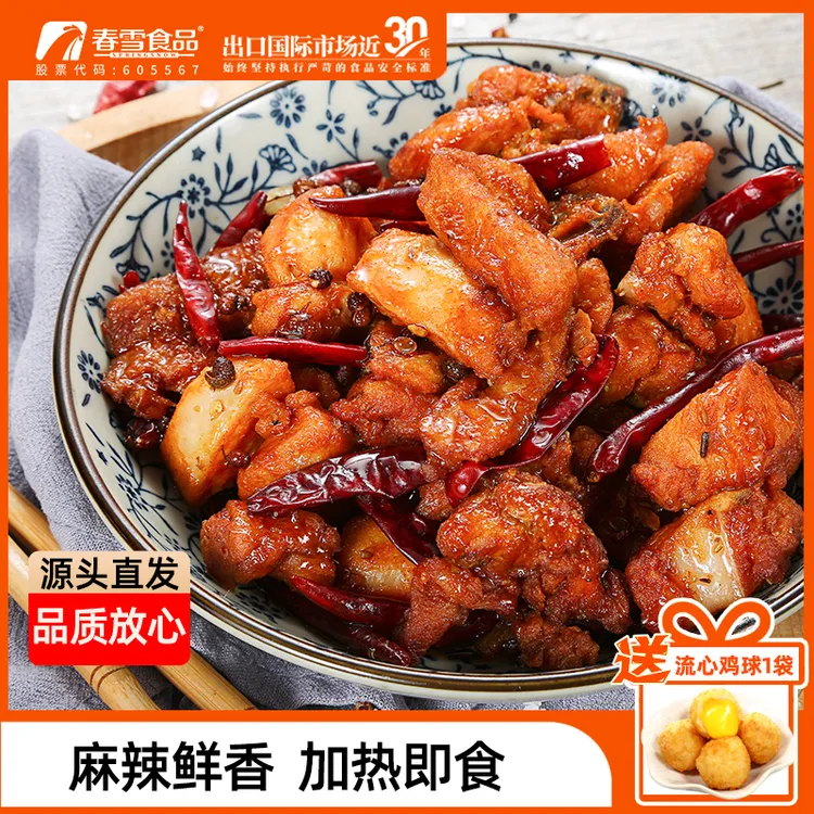 春雪辣香鸡260g*4 冷冻鲜嫩带骨肉鸡块辣子鸡加热即食麻辣鲜香
