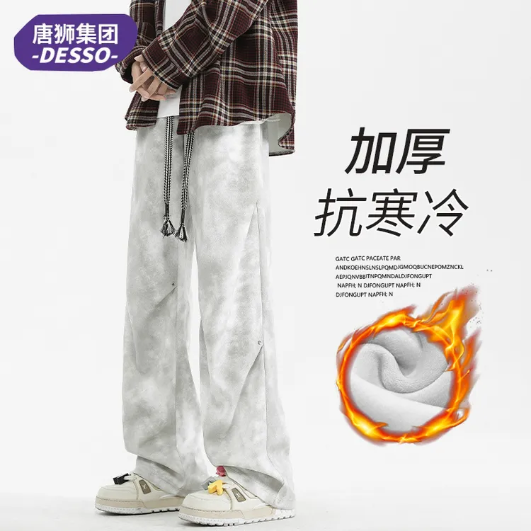 唐狮集团DESSO美式扎染脏脏裤男士秋冬宽松直筒加绒加厚休闲裤子