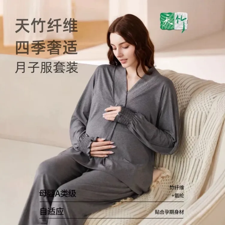 孕妇月子服秋季睡衣产后哺乳套装2025新款不勒肚子春秋产前长裤夏