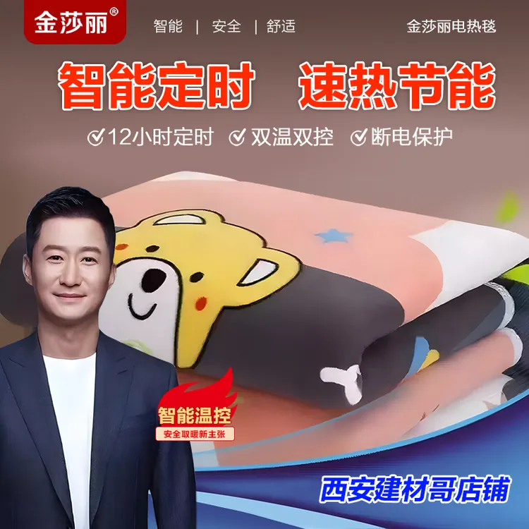 金莎丽双控电热毯学生宿舍家用电褥子单人/双人/三人/四人 车载