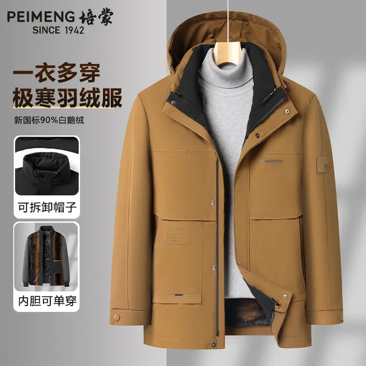 PEIMENG冬季加绒加厚保暖男士白鹅绒绒外套宽松防风御寒羽绒服