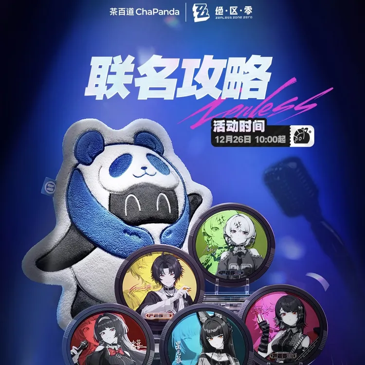 【正版代购】茶百道×绝区零星见雅杯垫吧唧透卡相关纸袋周边