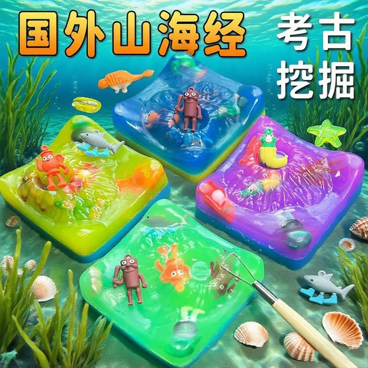 【无尘挖宝】益智肥皂考古挖掘手工DIY玩具宝石夜光恐龙海洋动物男