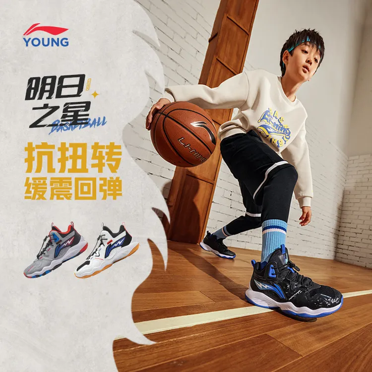 防扭弹力扣篮球鞋丨李宁儿童明日之星男大童缓震运动童鞋YKBT090商品图