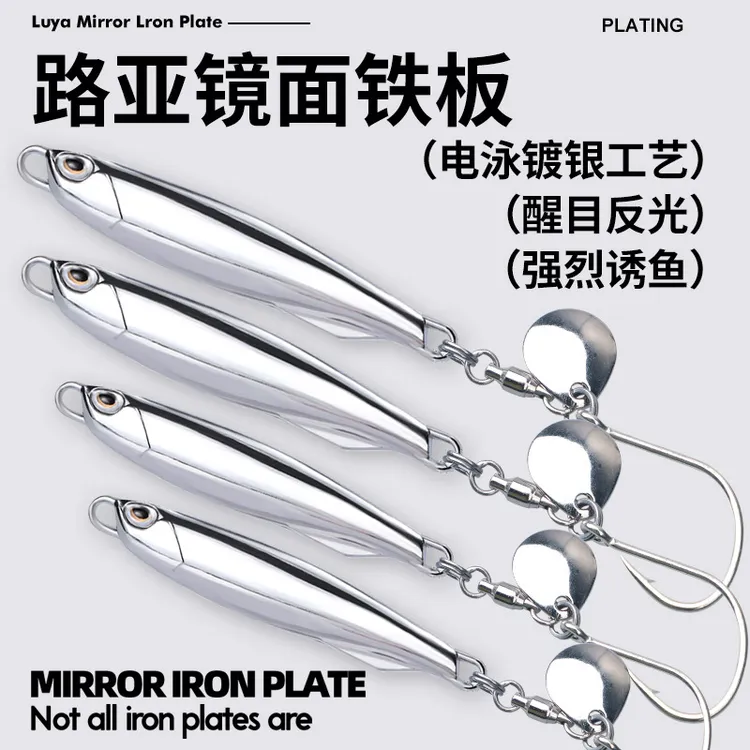 鲅鱼铁板长款DUO深海远投路亚饵电镀厂家批发锌合金沉水路亚假饵