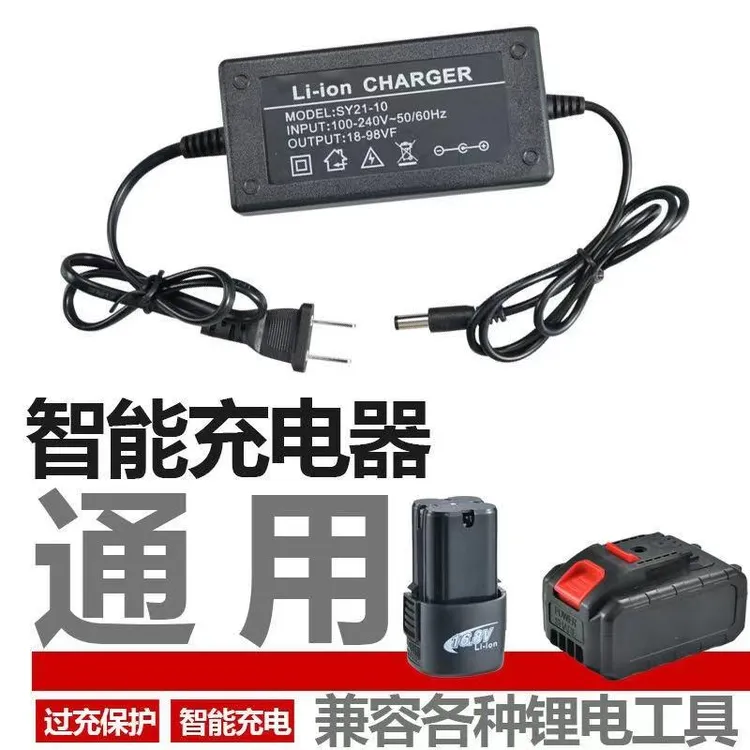 18V-98VF锂电池充电器电动工具手电钻角磨电直万能充电器接线盒商品图